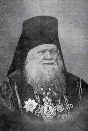 Епископ  Петр