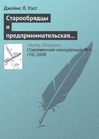 Обложка Старообрядцы и предпринимательская культура в царской России