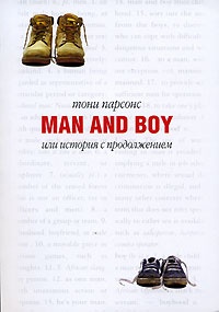 Обложка Man and Boy, или История с продолжением