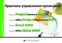 Обложка Практика управления проектами