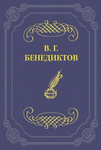 Обложка Стихотворения 1859–1860 гг.