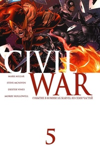 Обложка Civil War #5