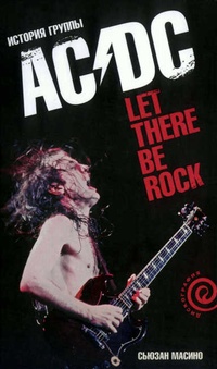Обложка Let There Be Rock. История группы "AC/DC"
