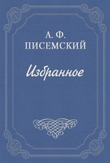 Сочинения Н.В.Гоголя, найденные после его смерти