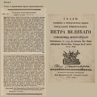 Обложка Указ о хранении прав гражданских