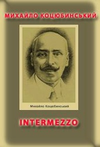 Обложка Intermezzo