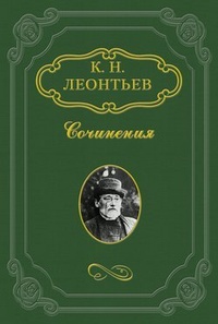 Обложка Владимир Соловьев против Данилевского