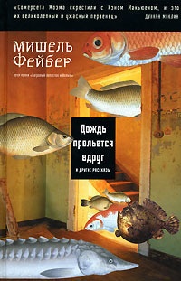 Обложка Рыбы
