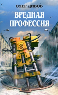 Обложка Отчет об испытаниях ПП „Жыдобой“ конструкции ДРСУ-105