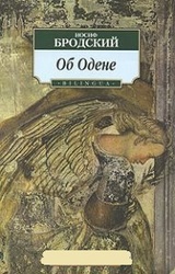 Об Одене / On Auden