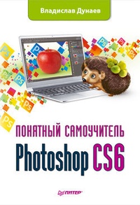Обложка Photoshop CS6