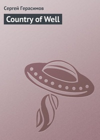 Обложка Country of Well