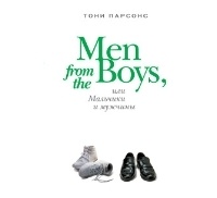 Обложка Man from the Boys, или Мальчики и мужчины