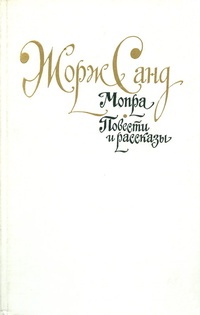 Обложка Мопра