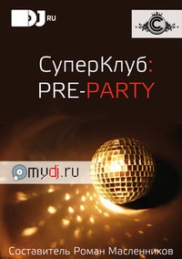 Обложка СуперКлуб: pre-party