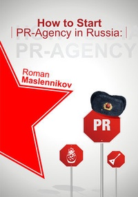 Обложка How To Start Your Own PR-Agency In Russia? Anti-Learner's Guide