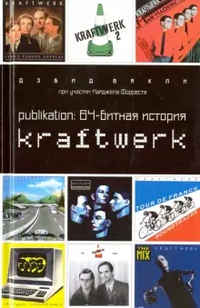Обложка Publikation. 64-битная история Kraftwerk