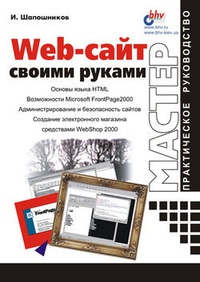 Обложка Web-сайт своими руками
