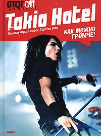 Обложка Tokio Hotel. Как можно громче!