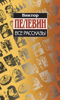Обложка СССР Тайшоу Чжуань