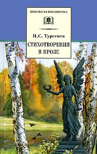 Обложка Русский язык