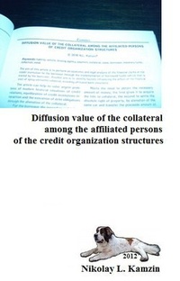 Обложка Diffusion value of the collateral among the affiliated persons of the credit organization structures