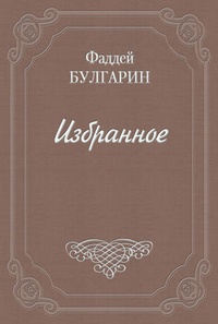 Обложка Письмо к И. И. Глазунову