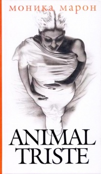 Обложка Animal Triste