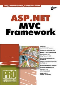 Обложка ASP.NET MVC Framework