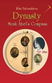 Обложка Dynasty. Monk Abel’s Compass: Short Story
