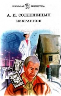 Обложка Случай на станции Кочетовка