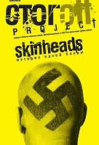 Обложка Skinheads. История одной банды