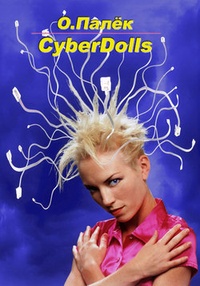 Обложка CyberDolls