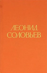 Обложка Ленин и творчество народов Востока