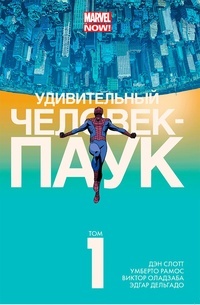 Обложка Удивительный Человек-Паук. Том 1. Удача Паркера