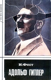 Обложка Адольф Гитлер