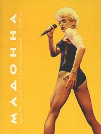 Обложка Мадонна. Неавторизованная биография