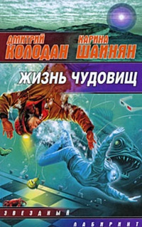 Обложка Рыба-говорец