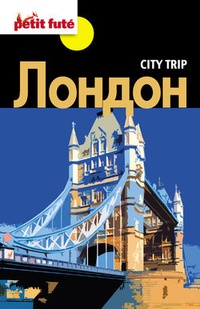 Обложка City trip. Лондон