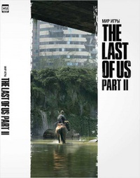 Обложка Артбук Мир игры The Last of Us Part II
