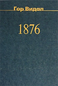 Обложка 1876