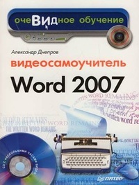 Обложка Word 2007