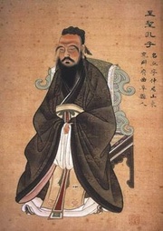 Конфуций  