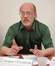 Андрей  Столяров