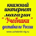  uchebniki-vlg.ru uchebniki-vlg.ru (@_knigi)