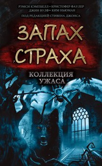 Обложка Что противно природе