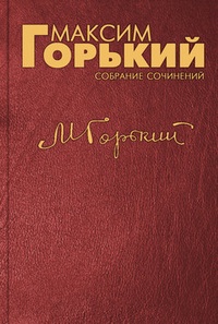 Обложка Речь о В. И. Ленине
