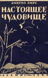Жестокая схватка