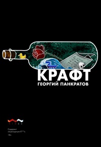 Обложка Крафт 