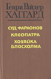 Обложка Суд фараонов